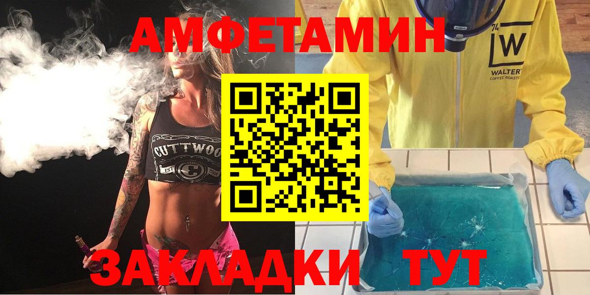 АМФЕТАМИН 98%  Вход с VPN  Нижнеудинск 