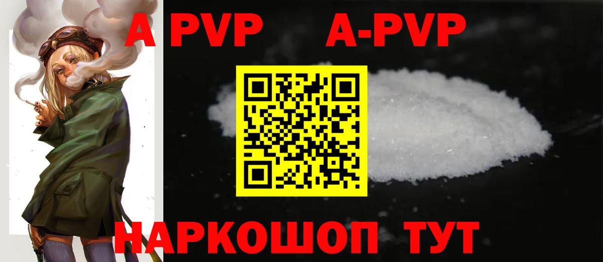 APVP Crystall Нижнеудинск
