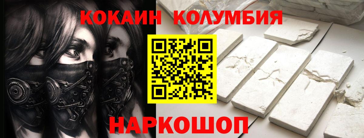 КОКАИН  Кокаин 99%  Вход с VPN  Нижнеудинск  Кокаин 98% 