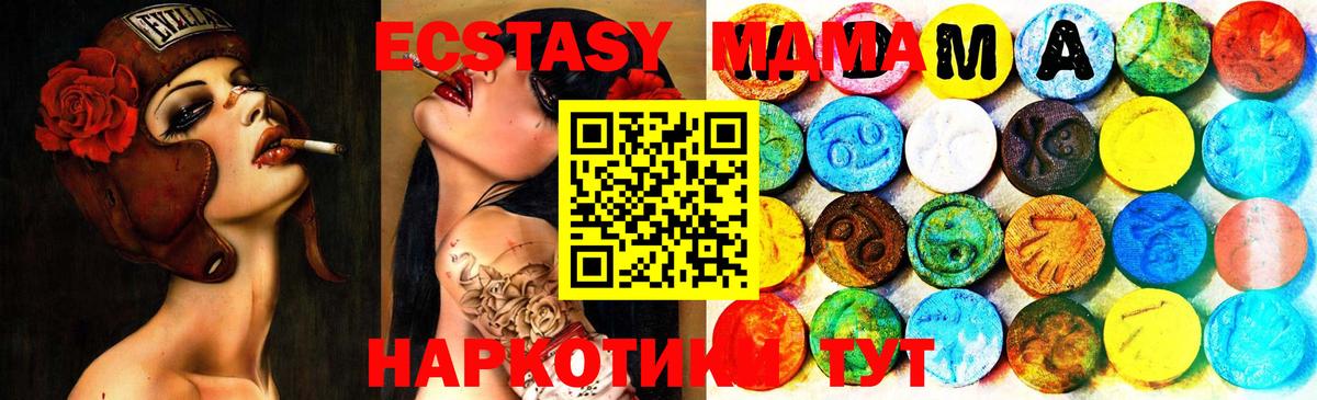 купить закладку  Вход с VPN  Нижнеудинск  ЭКСТАЗИ 250 мг  ЭКСТАЗИ MDMA 