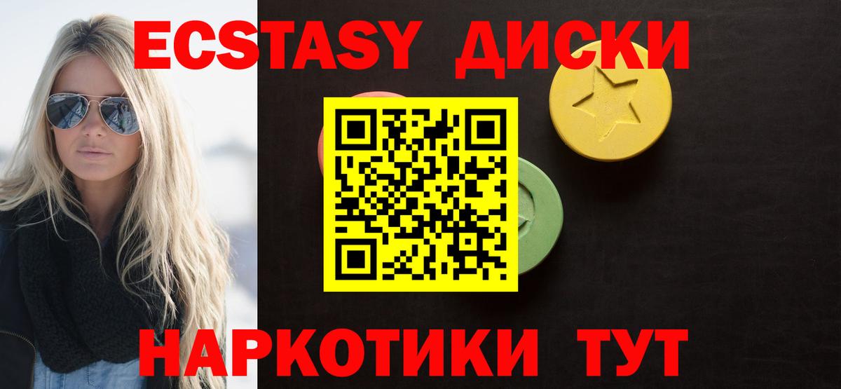 Ecstasy VHQ Нижнеудинск