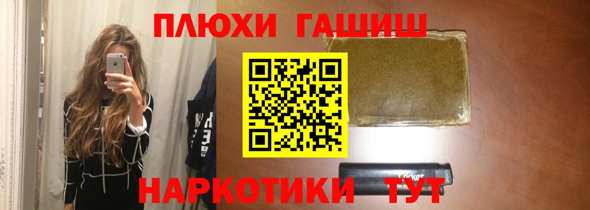 Гашиш hashish Нижнеудинск
