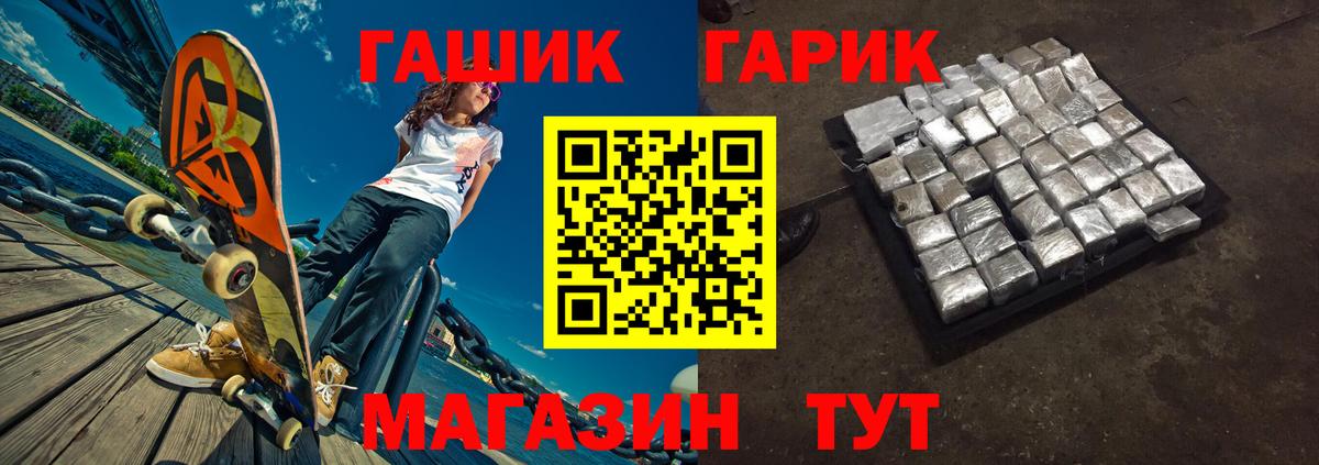 Нижнеудинск  Гашиш 40% ТГК  ГАШИШ индика сатива  Вход с VPN 