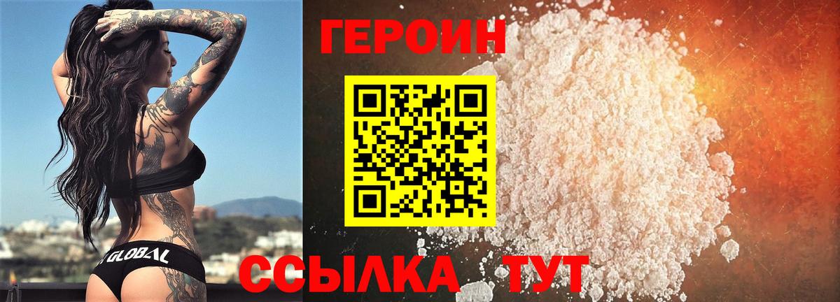 Героин  Вход с VPN  Нижнеудинск  ГЕРОИН Heroin 
