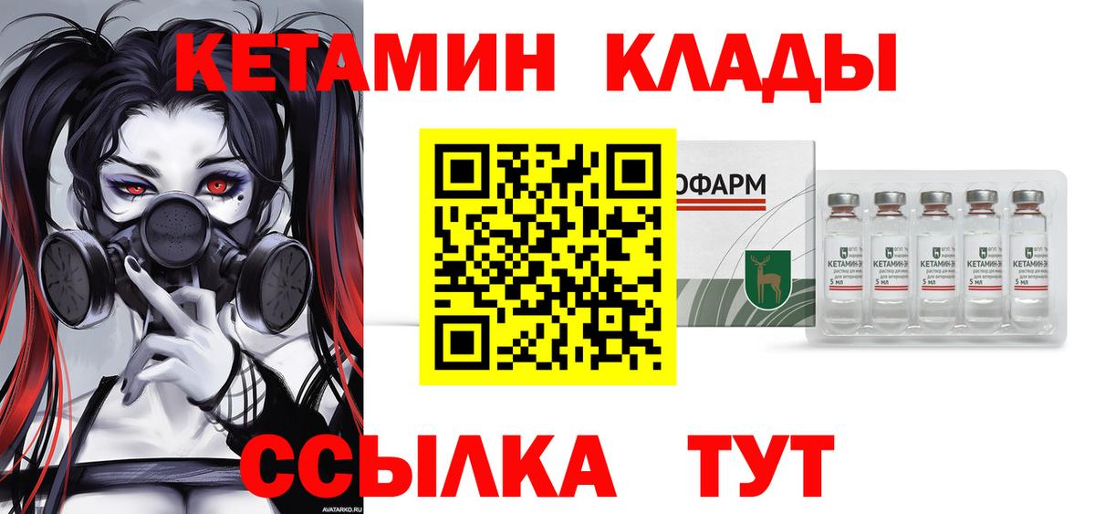 Кетамин VHQ  КЕТАМИН VHQ  гидра   Вход с VPN  Нижнеудинск 