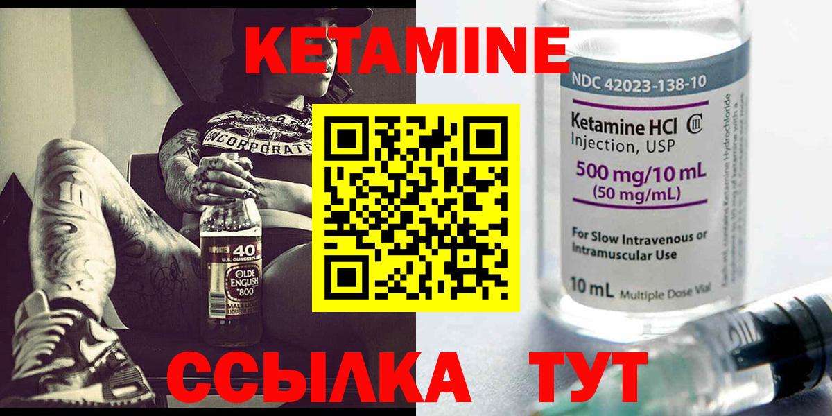 Кетамин ketamine Нижнеудинск