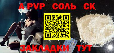 эйфоретик Ставрополь