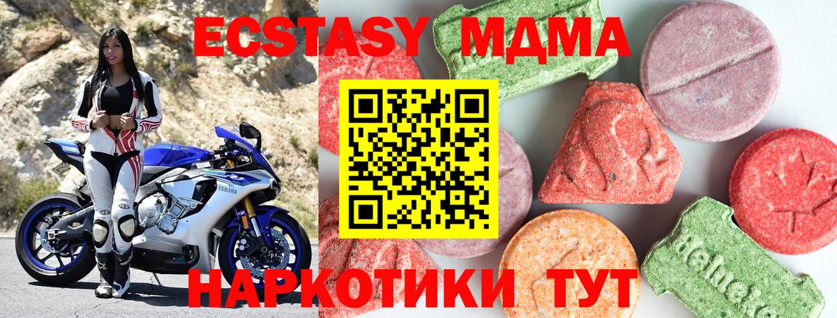 МДМА молли  Вход с VPN  Нижнеудинск 