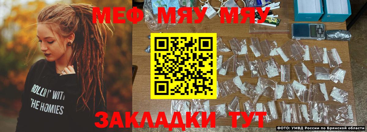 Меф мяу мяу Нижнеудинск
