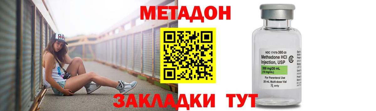 МЕТАДОН белоснежный  Вход с VPN  МЕТАДОН мёд  Нижнеудинск 