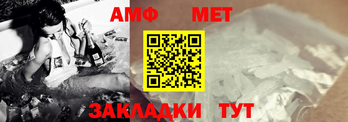 Метамфетамин пудра Нижнеудинск