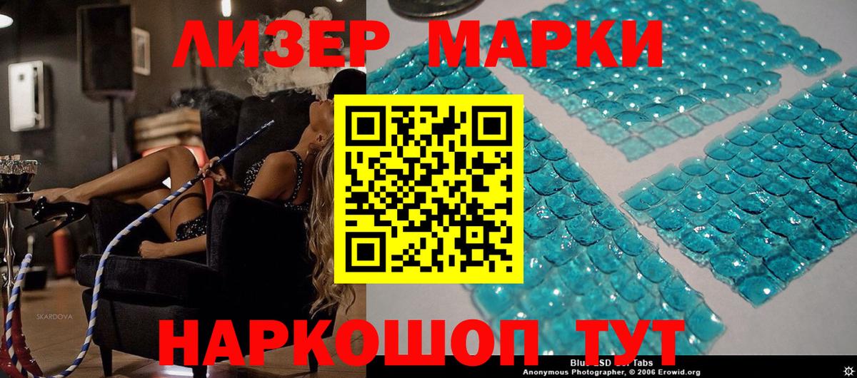 Наркотические марки 1,8мг Нижнеудинск